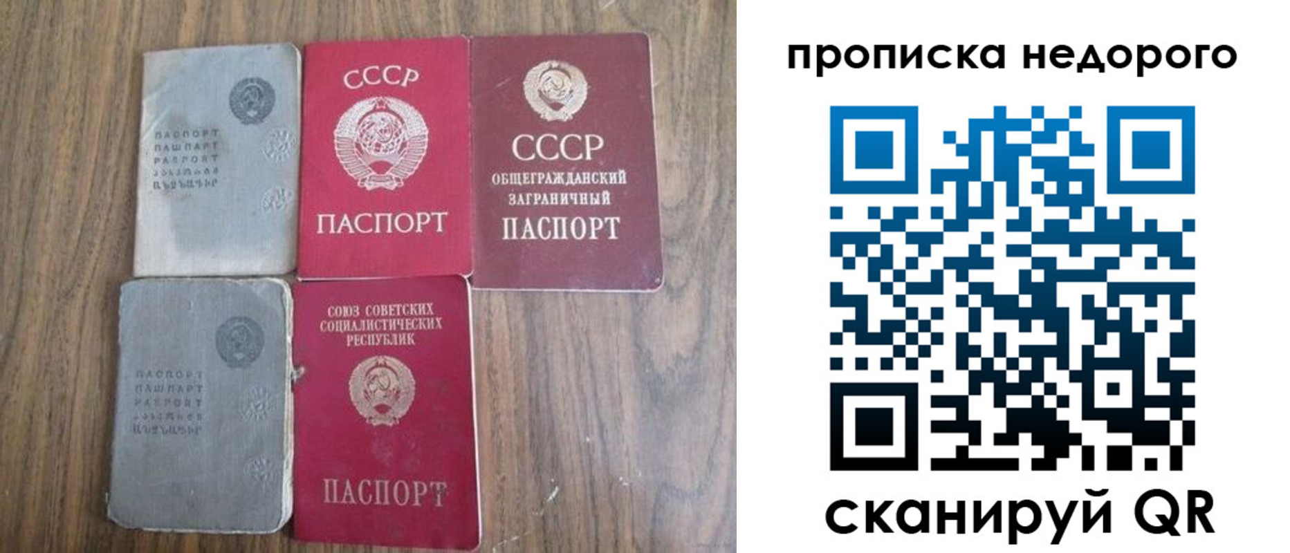 временная регистрация поиск в Мензелинске
