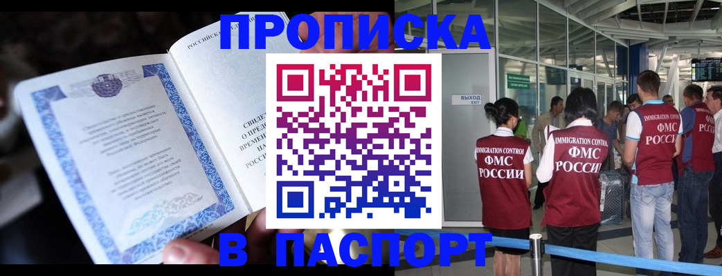 временная регистрация поиск в Мензелинске