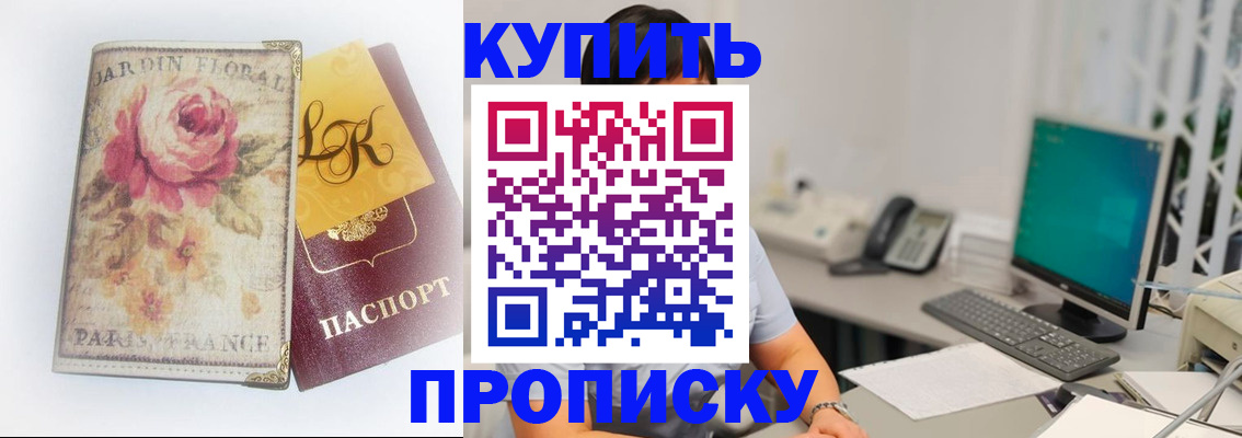 временная регистрация для всех в Мензелинске