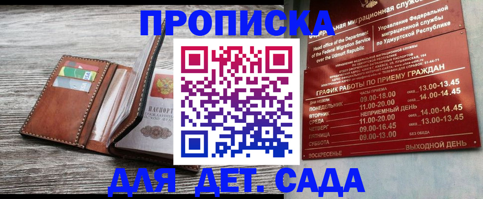 прописка поиск в Мензелинске